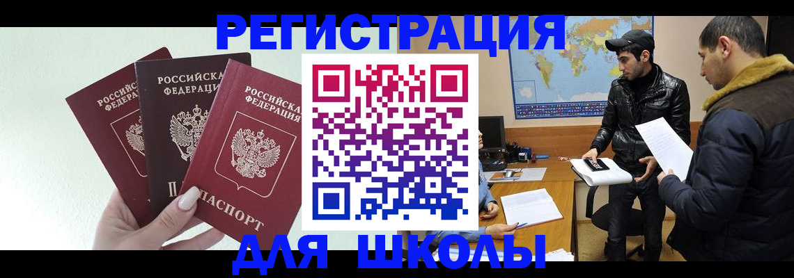 временная регистрация поиск в Лабинске
