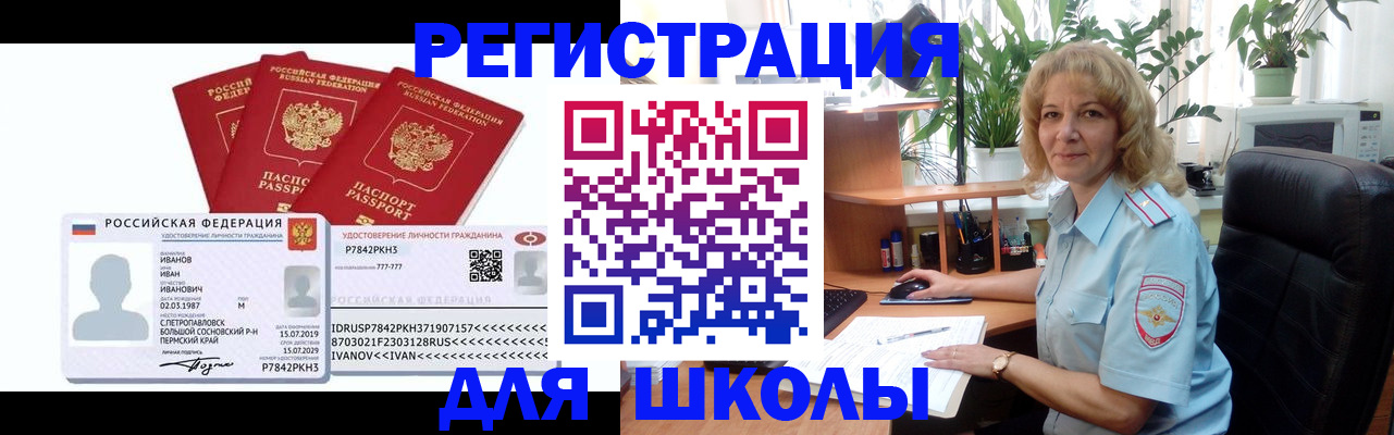 временная регистрация недорого в Лабинске