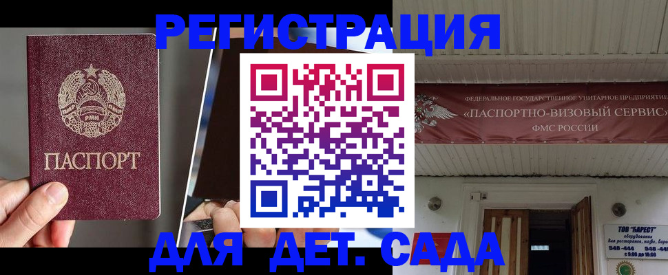 временная регистрация купить в Лабинске