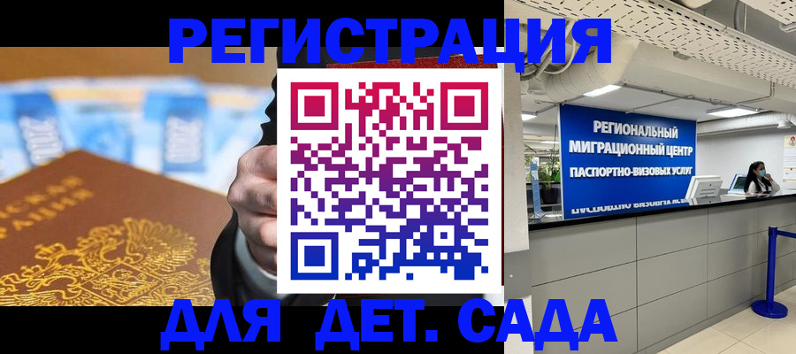 временная регистрация 2025 в Лабинске